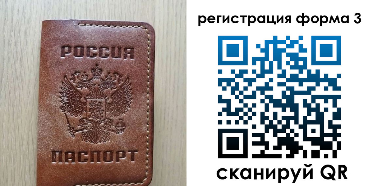 прописка иностранных граждан в Лакинске