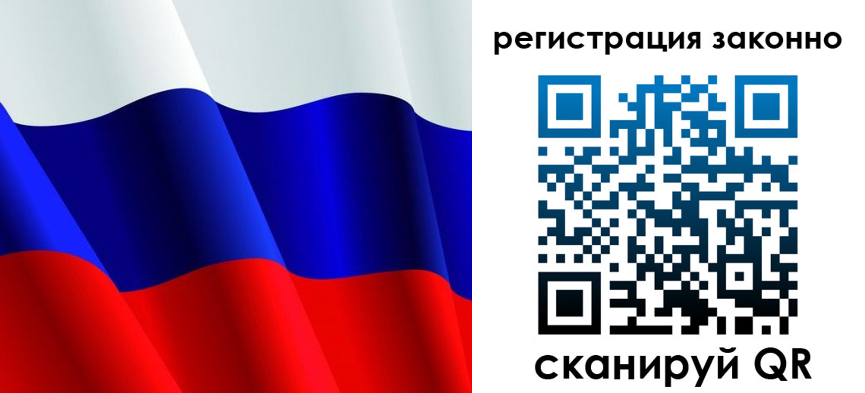 временная регистрация законно в Лакинске