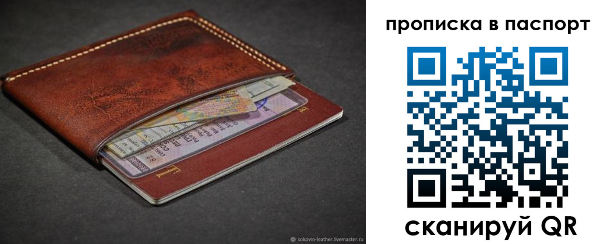 временная регистрация недорого в Лакинске
