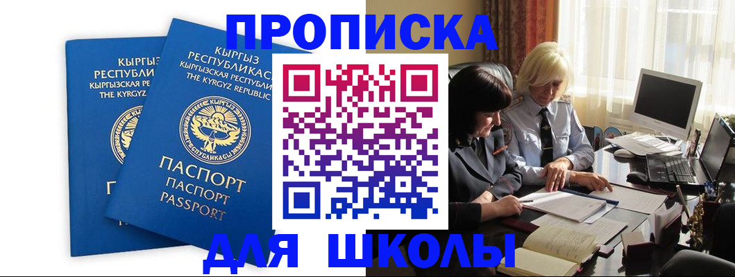 прописка иностранных граждан в Лакинске