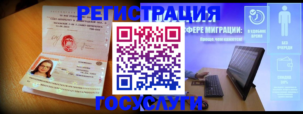 прописка гарантия в Лакинске