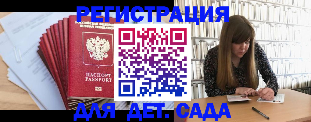 прописка поиск в Лакинске
