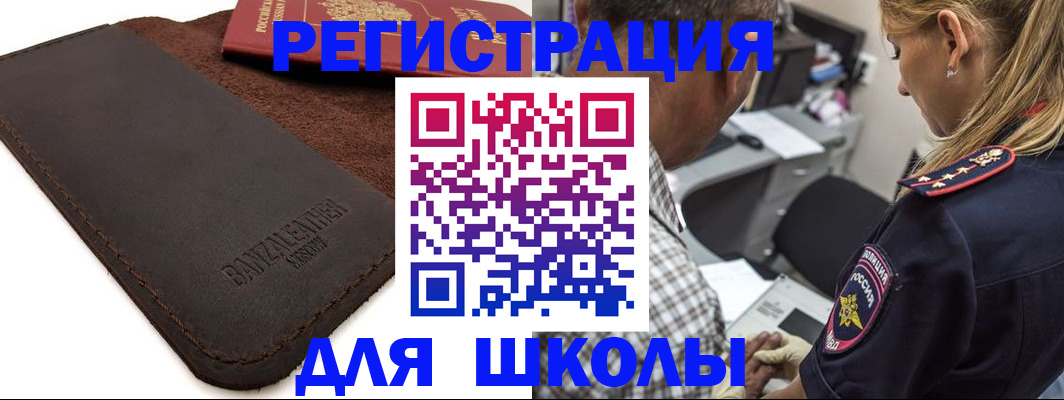 прописка иностранных граждан в Лакинске