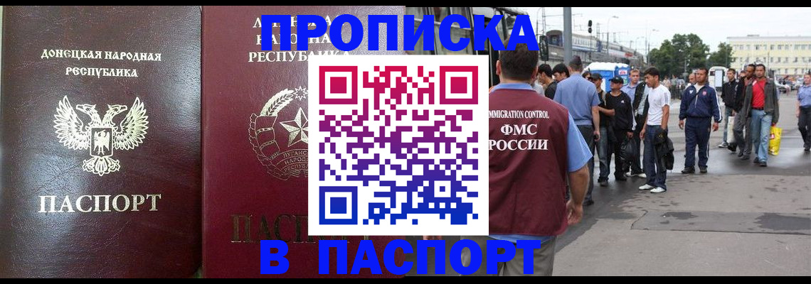 временная регистрация в квартире в Лакинске