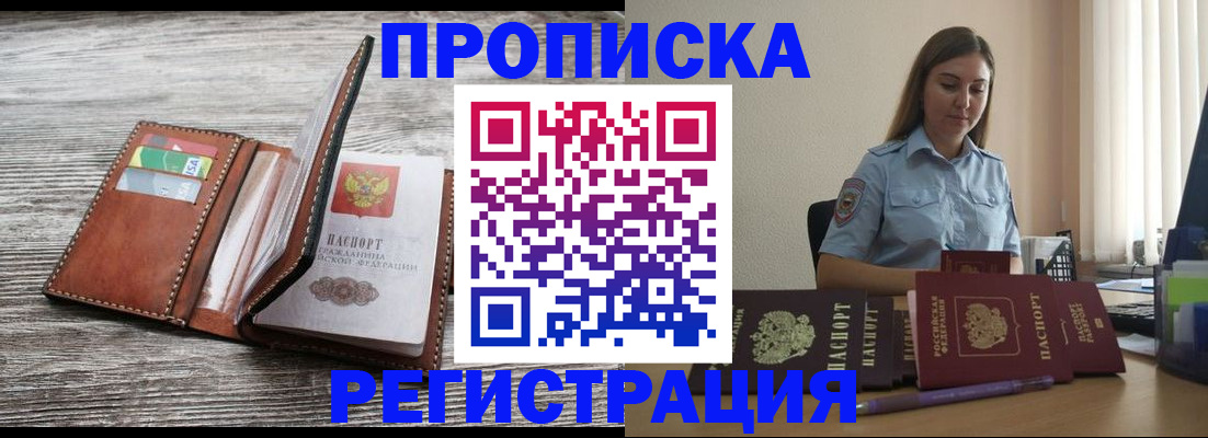 регистрация в Лакинске